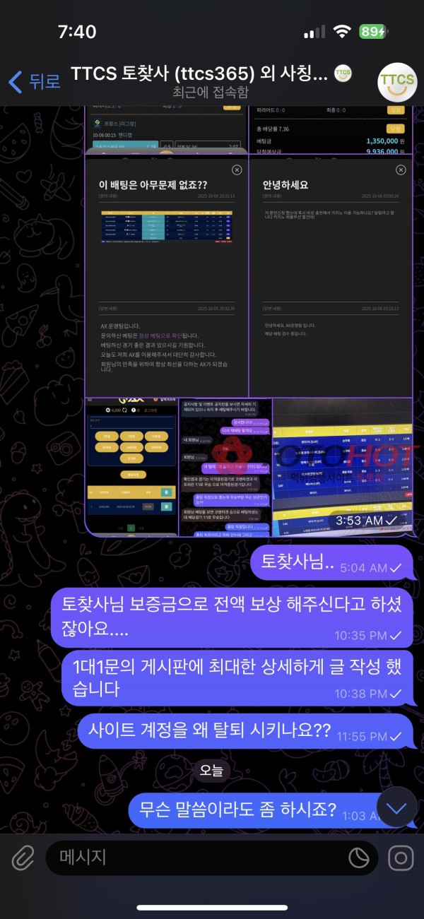토찾사 토토 커뮤니티 먹튀993만원 했습니다