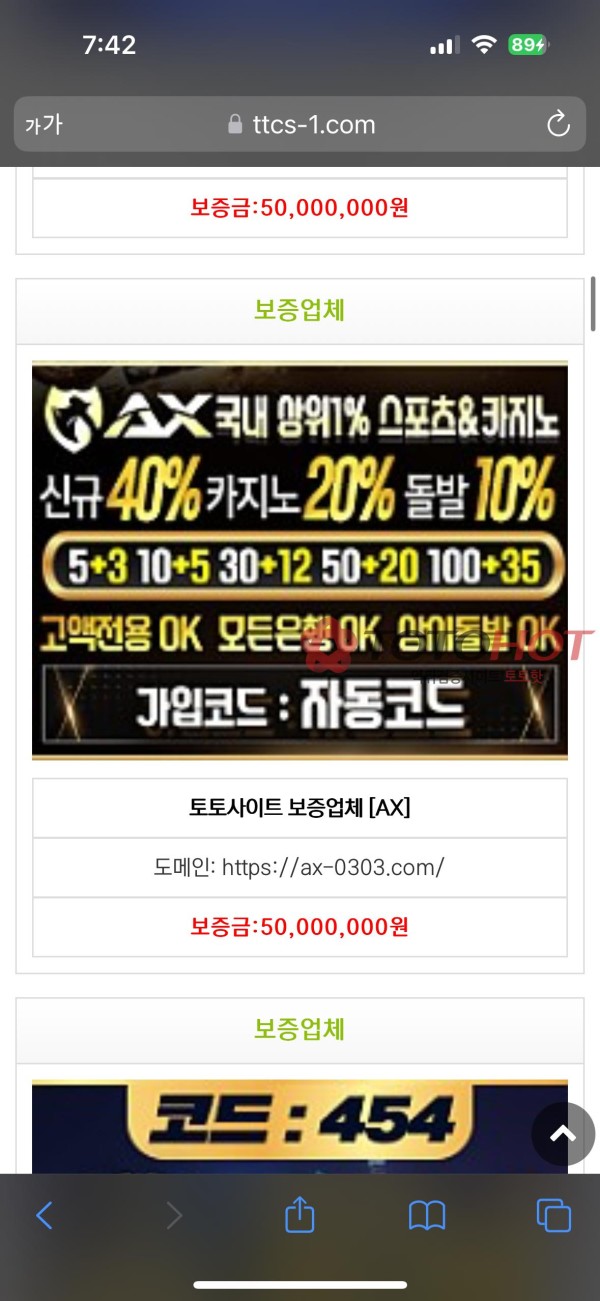 토찾사 토토 커뮤니티 먹튀993만원 했습니다