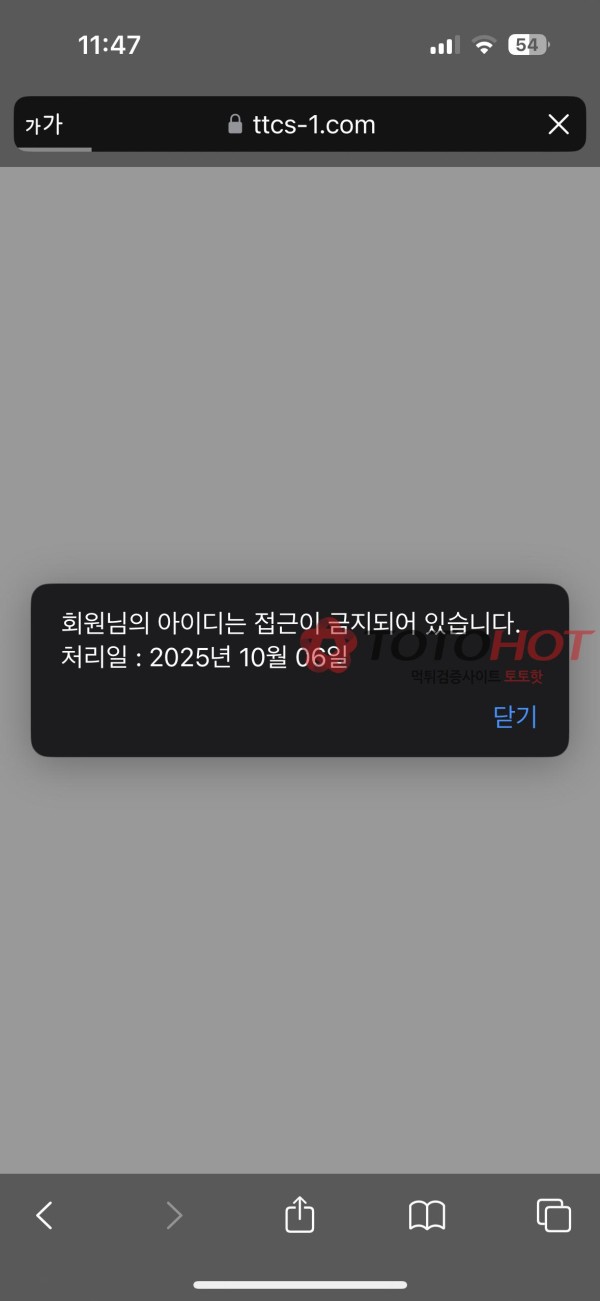 토찾사 토토 커뮤니티 먹튀993만원 했습니다