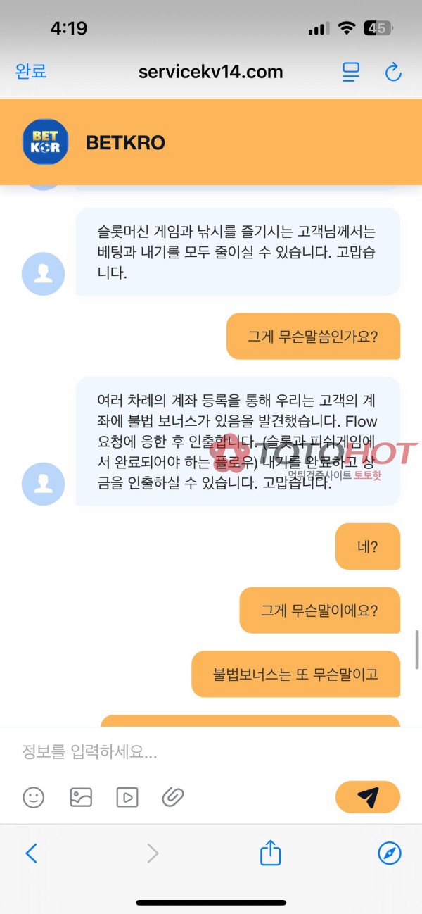 중국계열 BETKRO 개황당