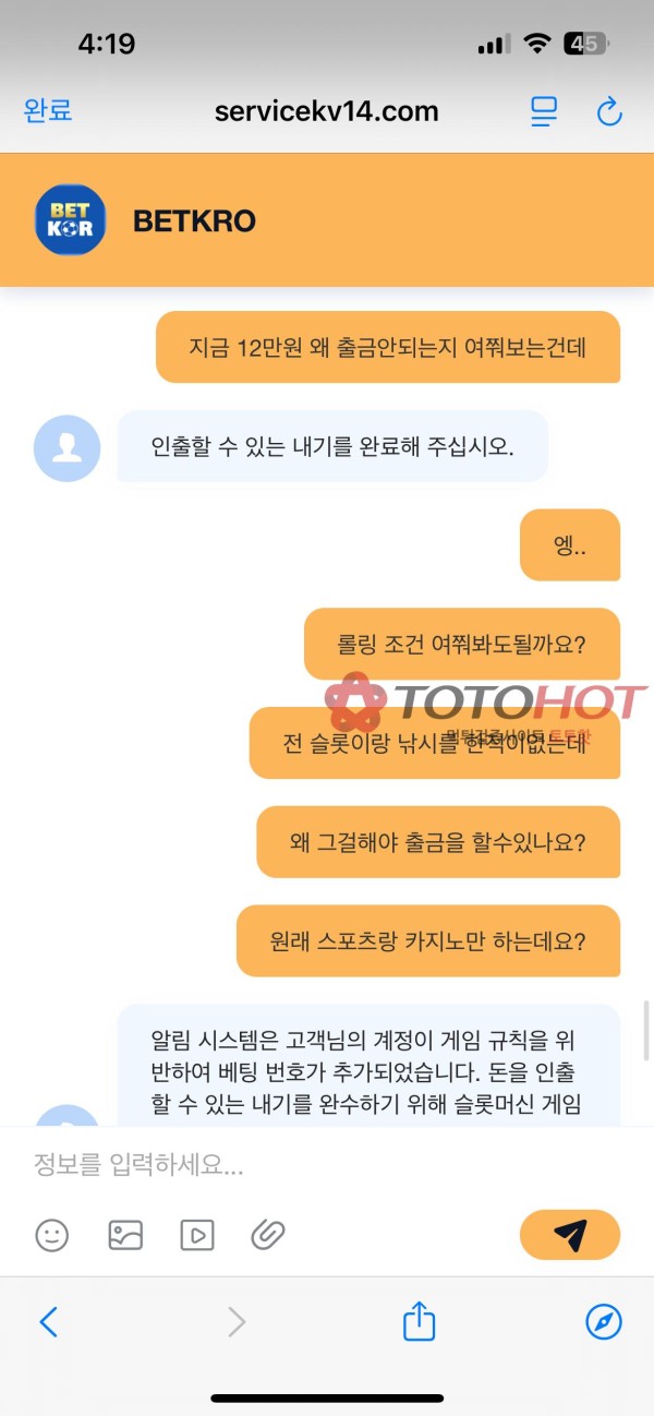 중국계열 BETKRO 개황당