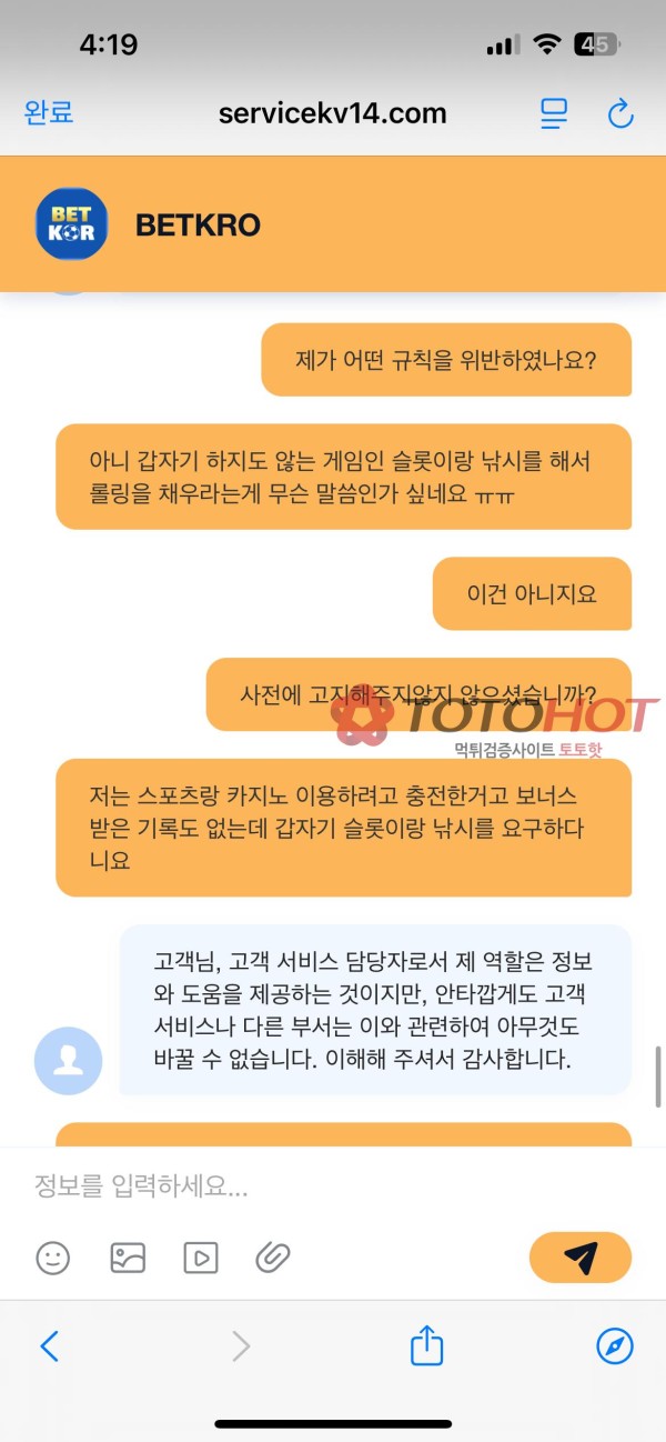 중국계열 BETKRO 개황당