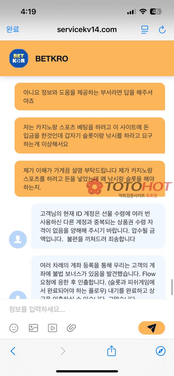 중국계열 BETKRO 개황당