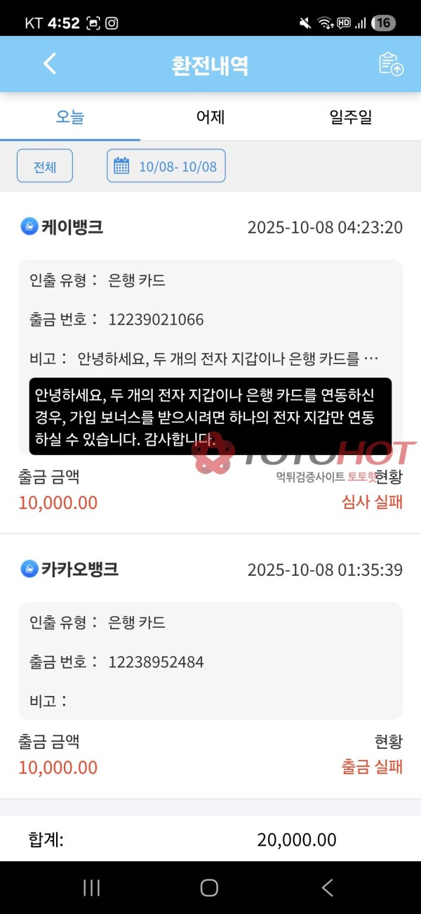 따끈따끈 짱깨 새 사이트 사기