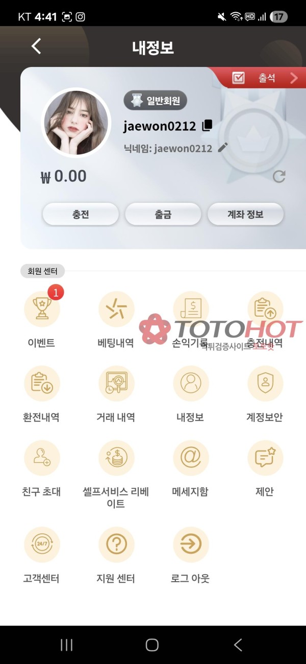 따끈따끈 짱깨 새 사이트 사기
