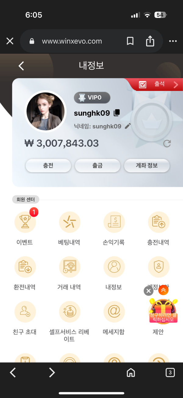 winevo 먹튀같네요 어휴