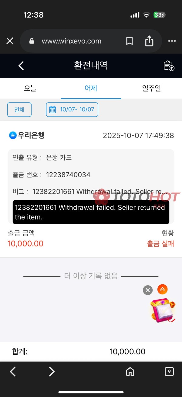 winevo 먹튀같네요 어휴