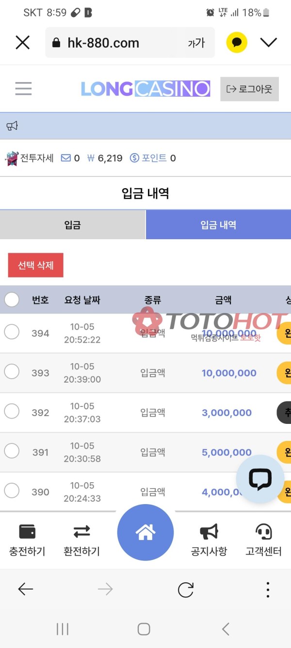롱 카지노  구 황궁카지노 먹튀 입니다