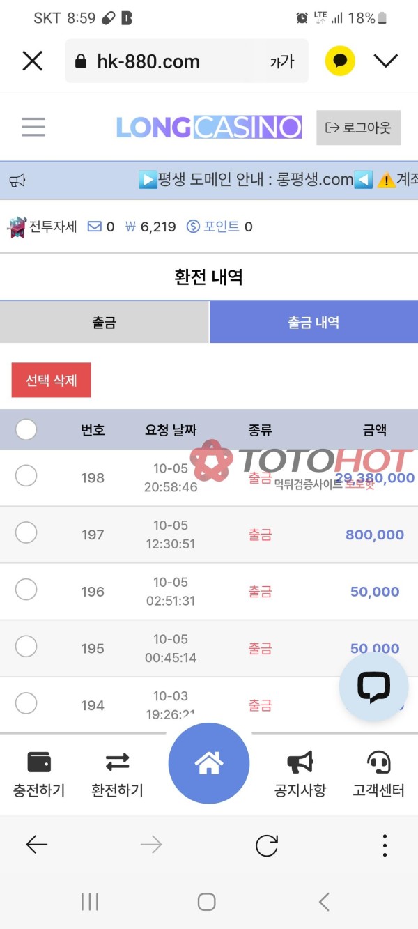 롱 카지노  구 황궁카지노 먹튀 입니다