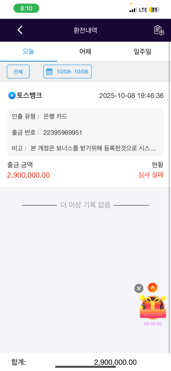 3ㅊ 290ㅁㄱ 쳤는데 먹튀네ㅇㅅ kcwin