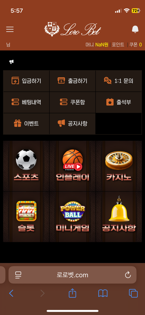 전 루이벳 현 로로벳 먹튀 신고 피해보지마세요