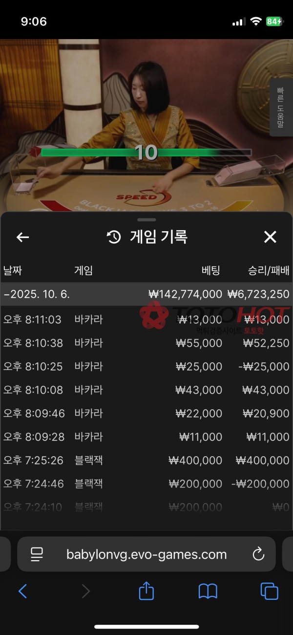 전 루이벳 현 로로벳 먹튀 신고 피해보지마세요