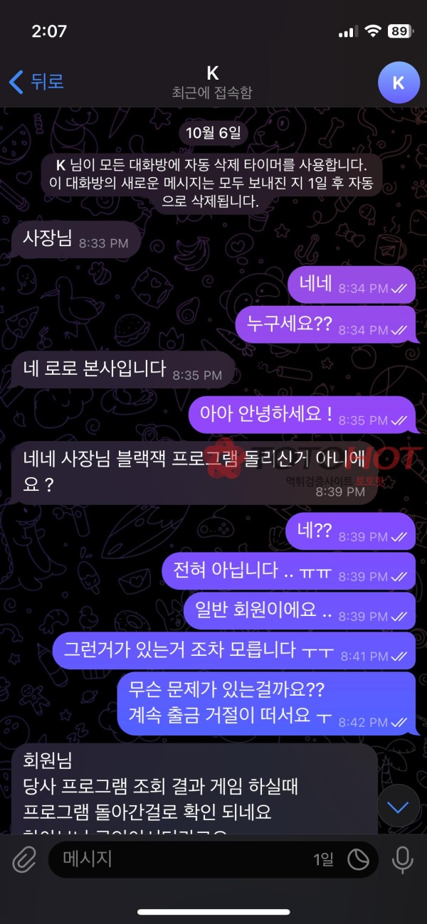 전 루이벳 현 로로벳 먹튀 신고 피해보지마세요