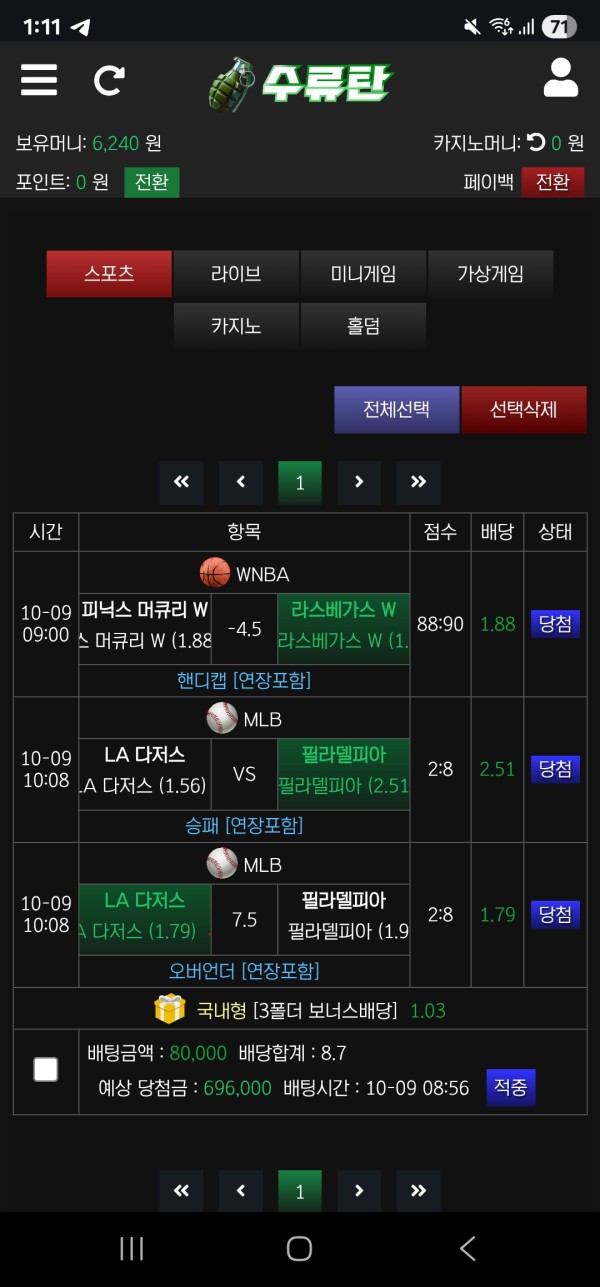 수류탄 입플먹튀 이용금지