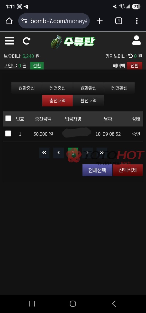 수류탄 입플먹튀 이용금지