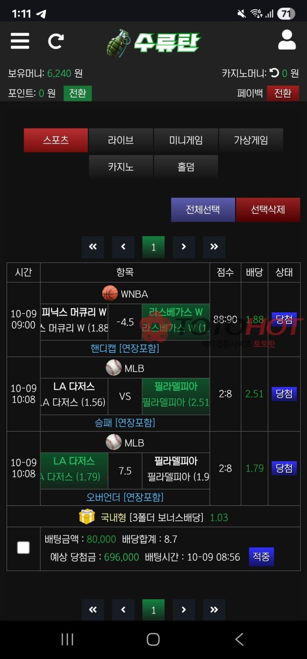 수류탄 입플먹튀 이용금지