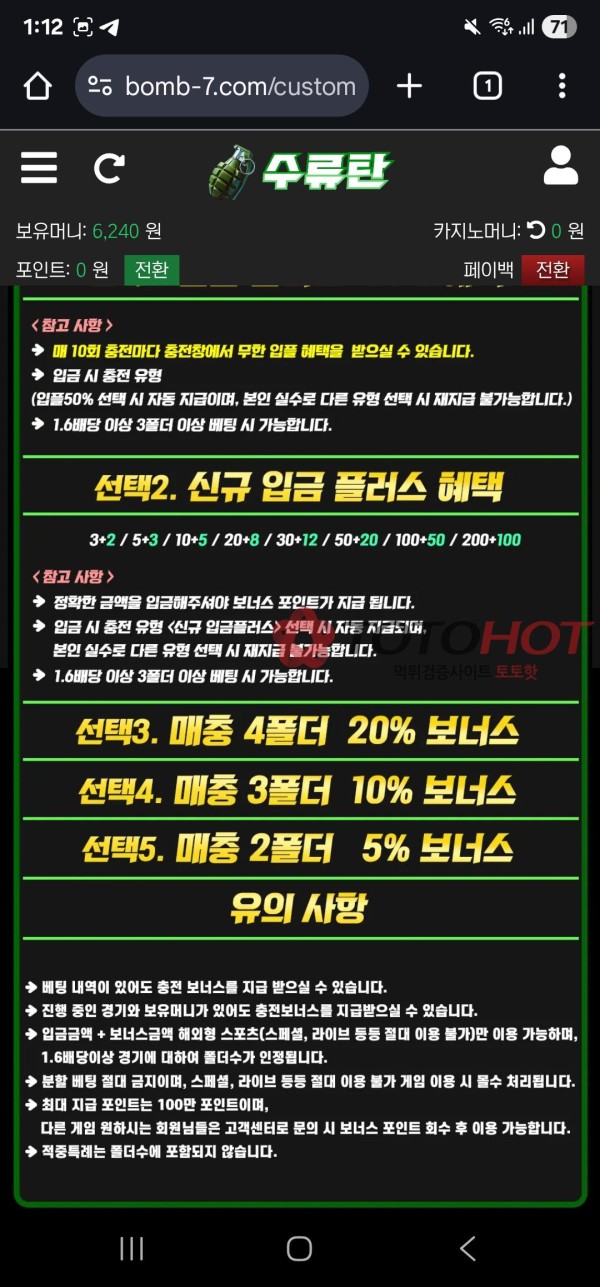 수류탄 입플먹튀 이용금지