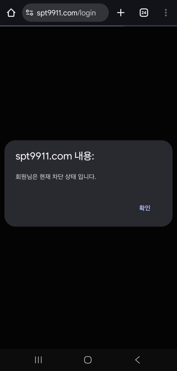 스포토 고작 80만원 먹튀