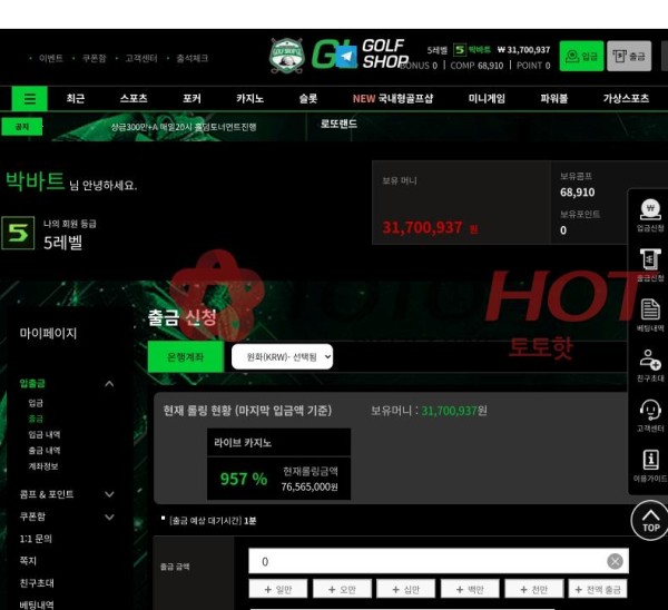 골프샵 먹튀 ㅋㅋㅋ 해외골프.한국 먹튀 국내골프.com먹튀