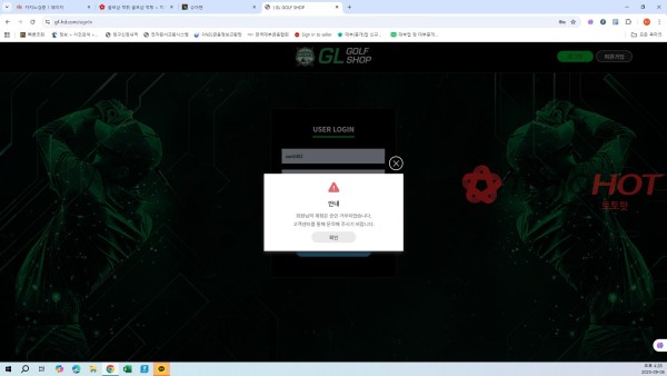 골프샵 먹튀 ㅋㅋㅋ 해외골프.한국 먹튀 국내골프.com먹튀
