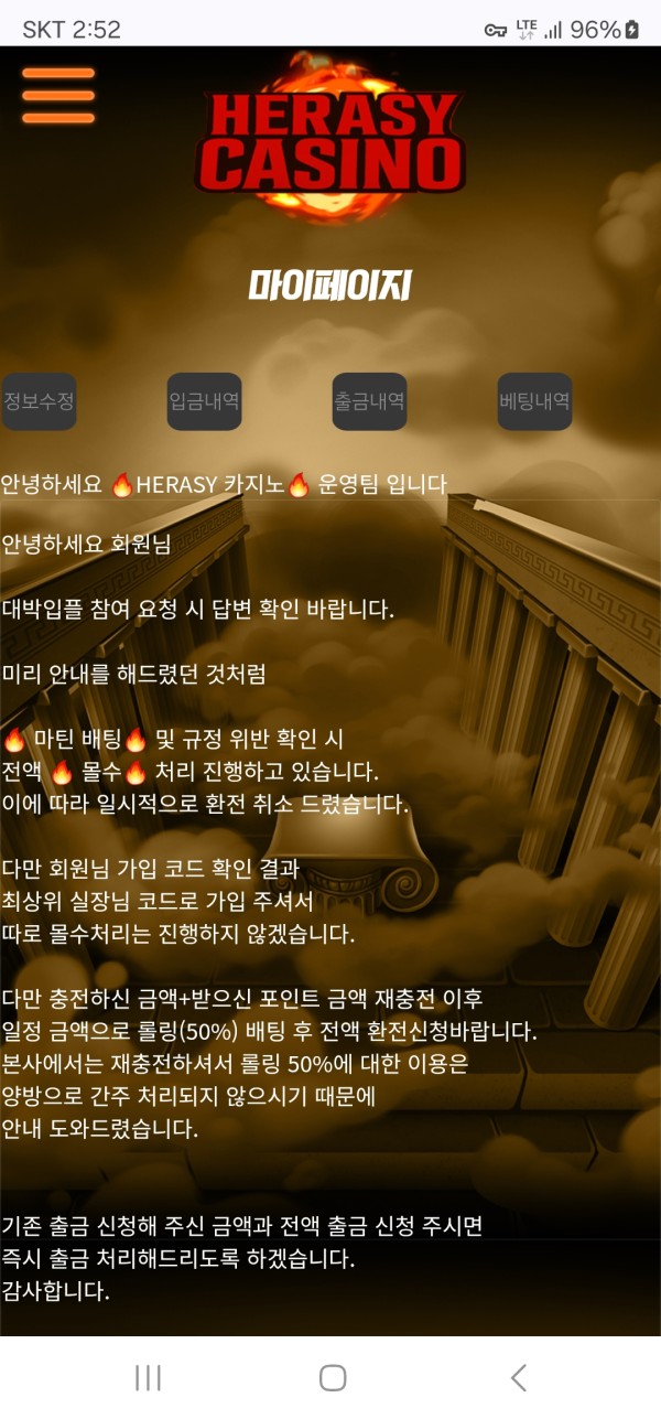 Herasy 카지노29만 먹튀