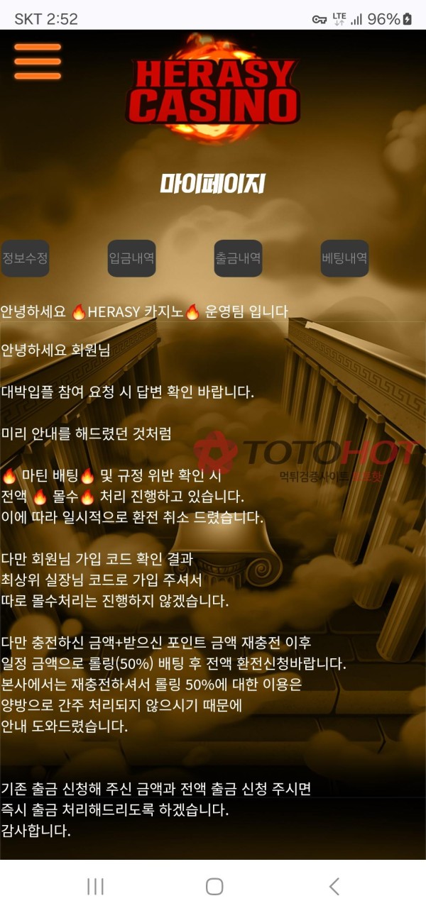 Herasy 카지노29만 먹튀