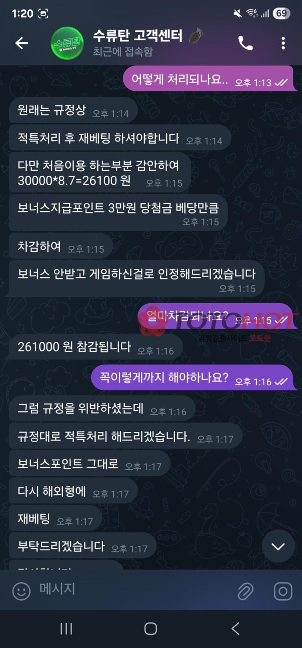 수류탄 입먹 입플먹튀 이용금지