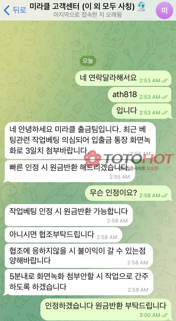 미라클675만원 먹튀