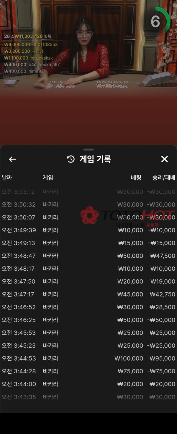 슈어카지노 105만원 먹튀