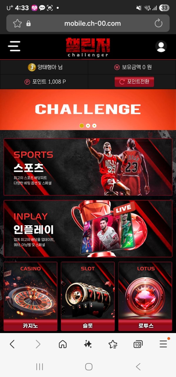 챌린저 (전 토이 ,  전 qwer)