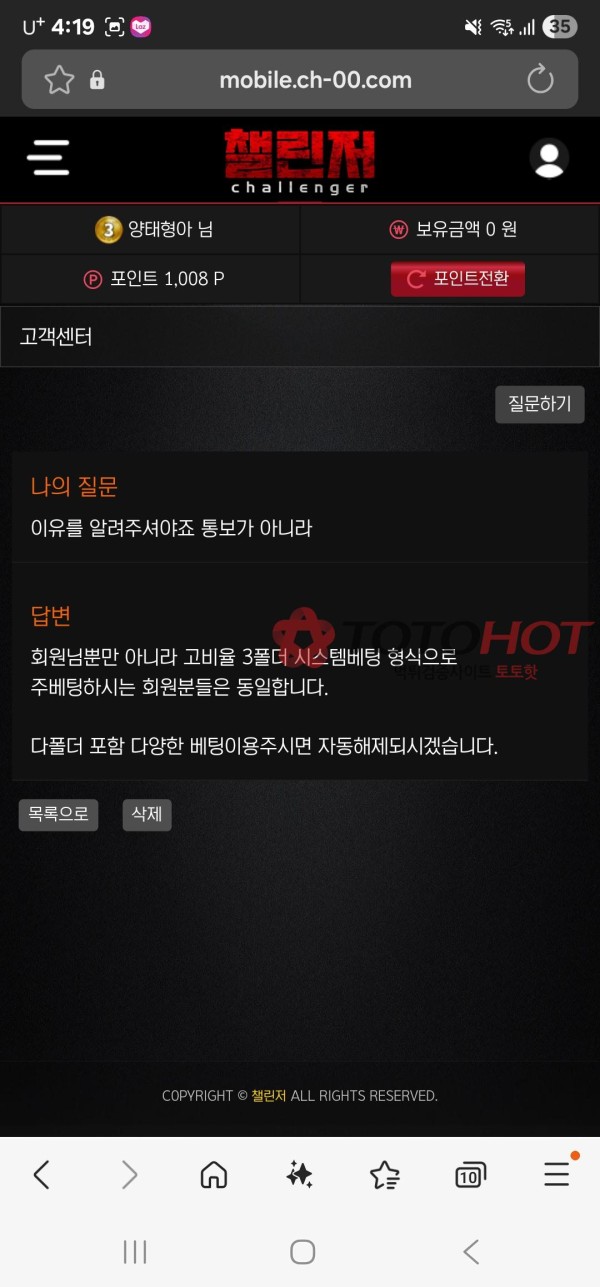 챌린저 (전 토이 ,  전 qwer)