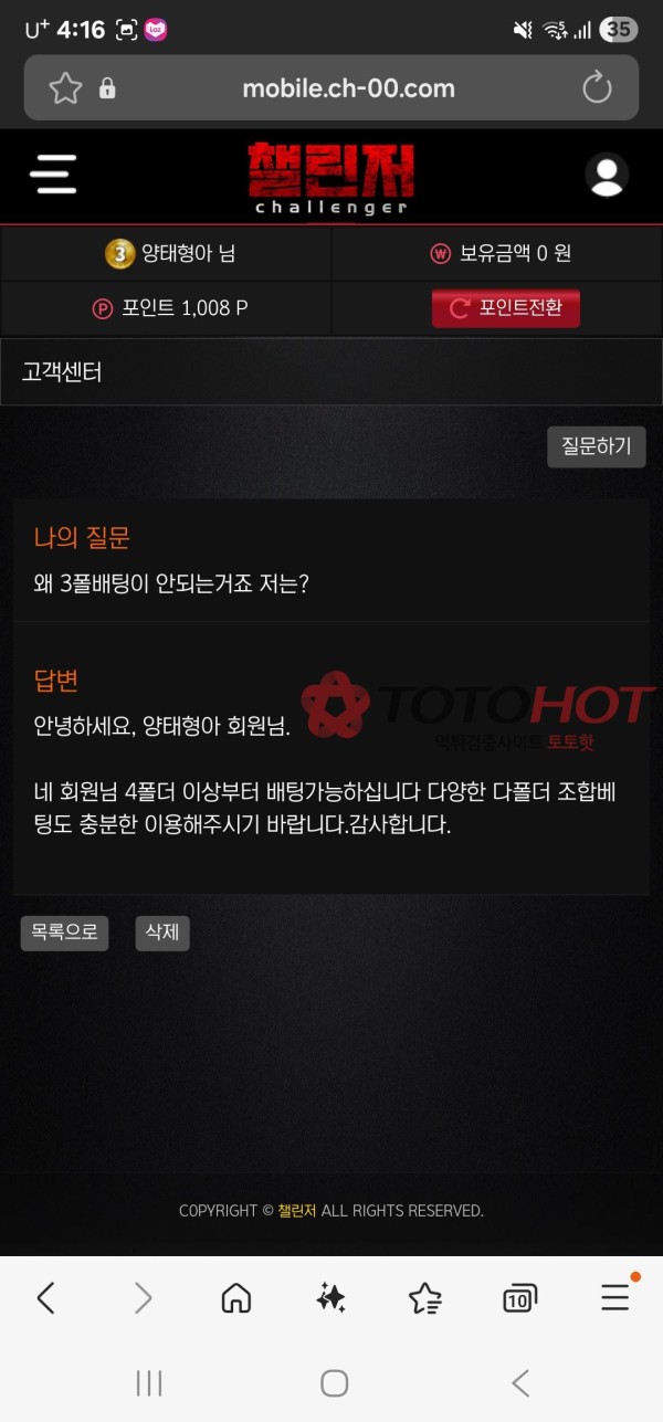 챌린저 (전 토이 ,  전 qwer)