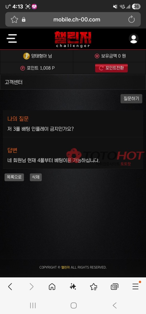 챌린저 (전 토이 ,  전 qwer)