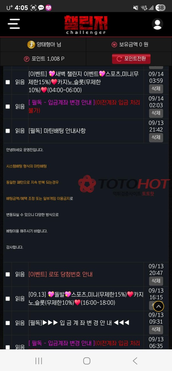 챌린저 (전 토이 ,  전 qwer)