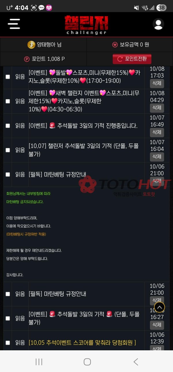 챌린저 (전 토이 ,  전 qwer)