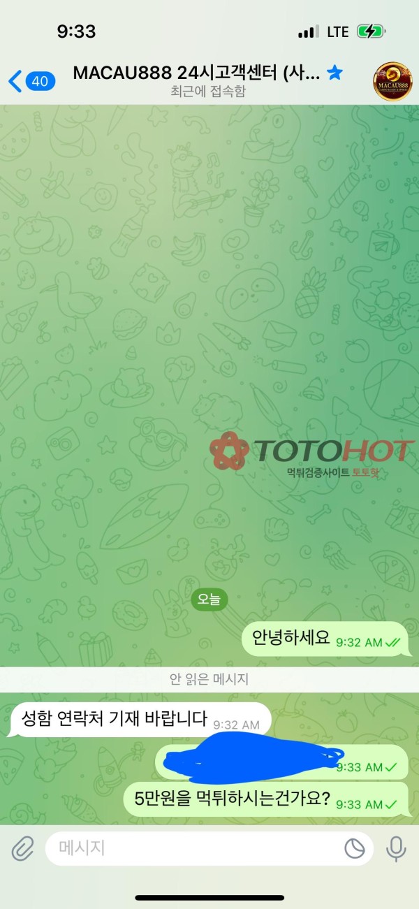 마카오888 먹튀 5만원먹튀 사이트