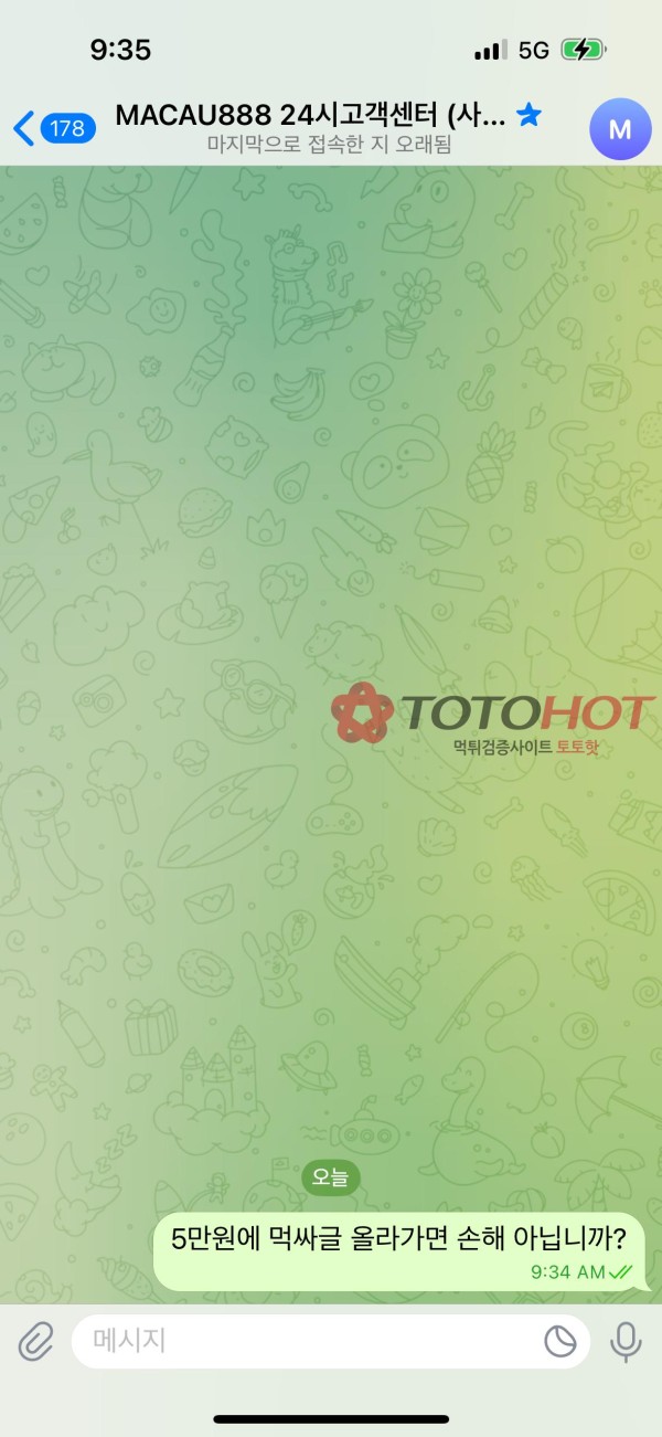마카오888 먹튀 5만원먹튀 사이트