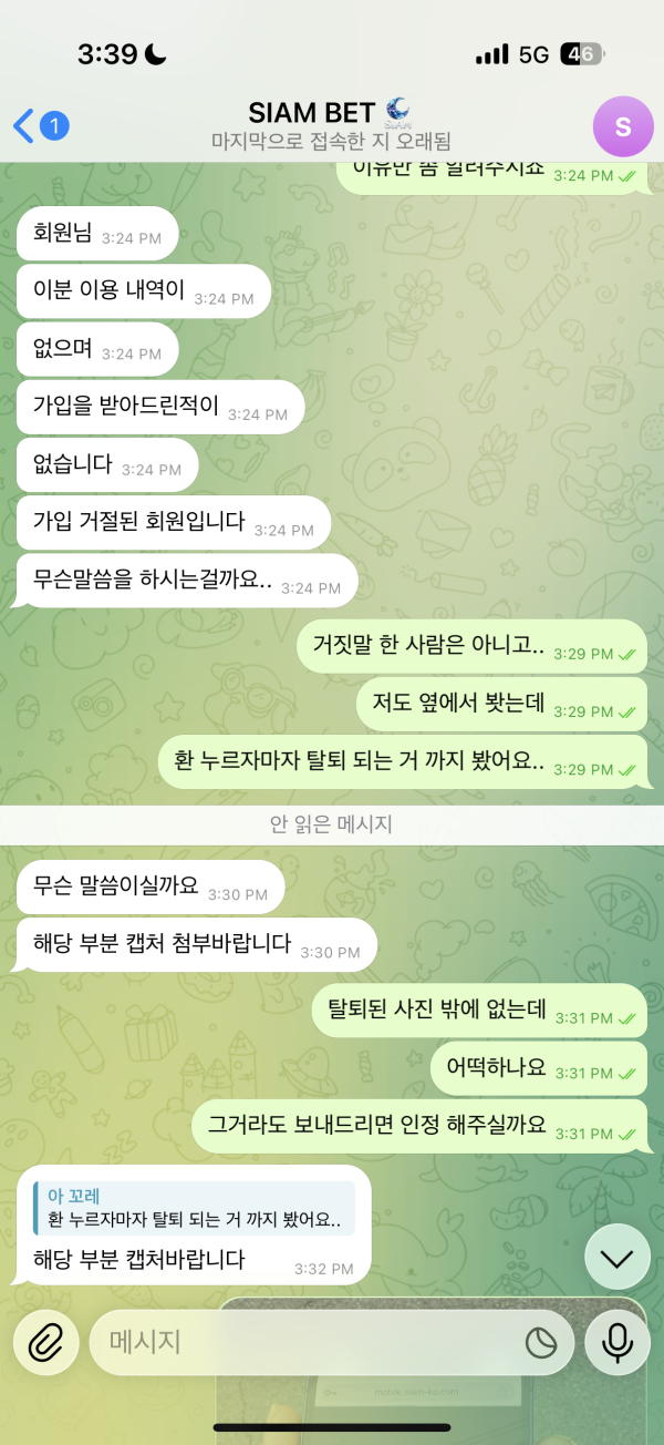 SIAM 토토 쓰지마세요 700먹튀 ㅋㅋㅋㅋ