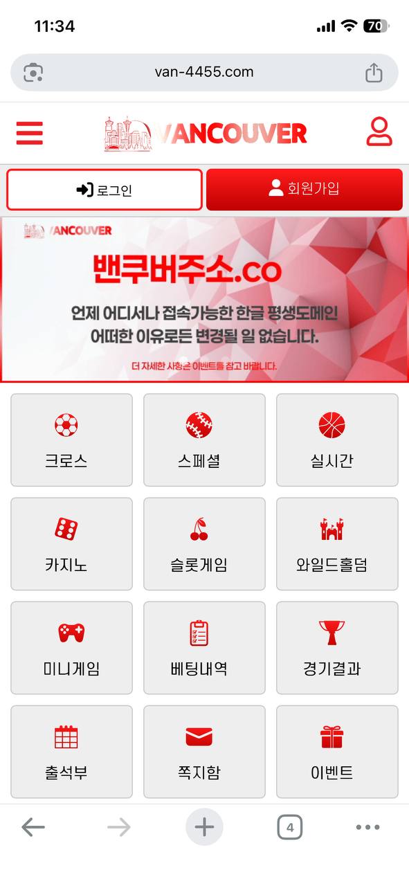 먹튀하고 연락처 다 차단해서 잠수타버리는 밴쿠버