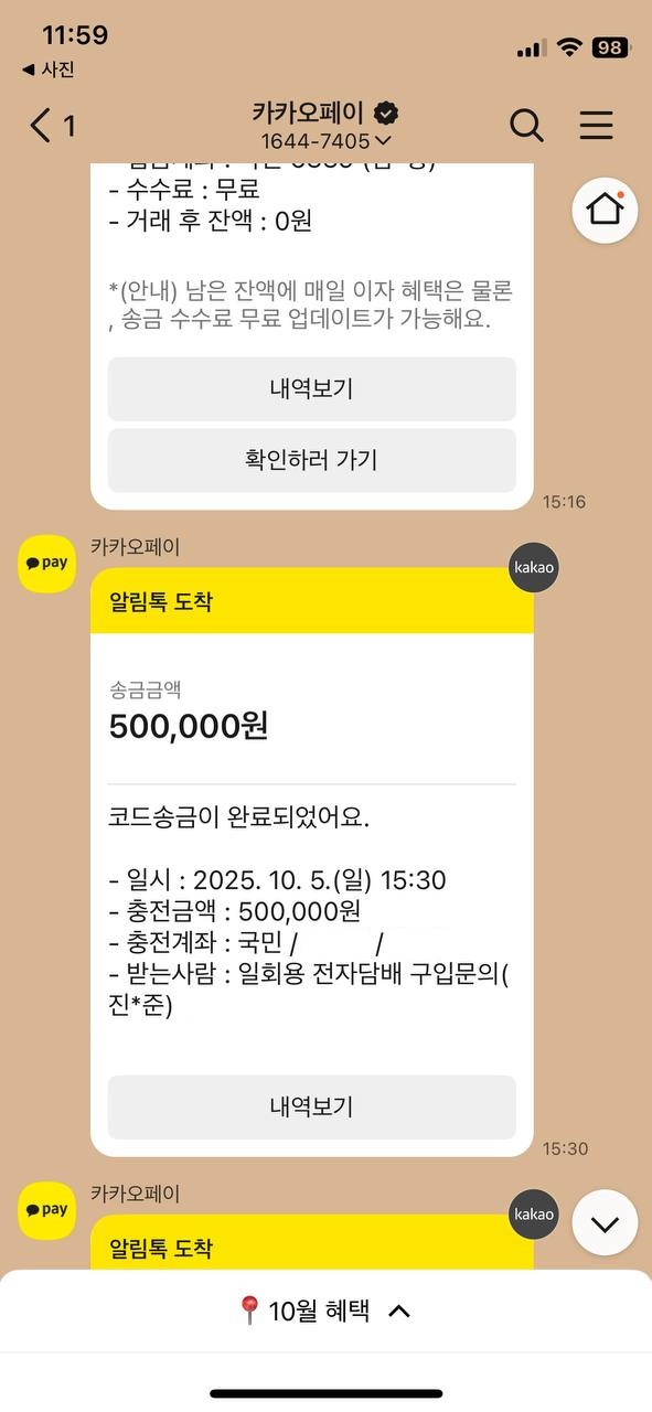 먹튀하고 연락처 다 차단해서 잠수타버리는 밴쿠버