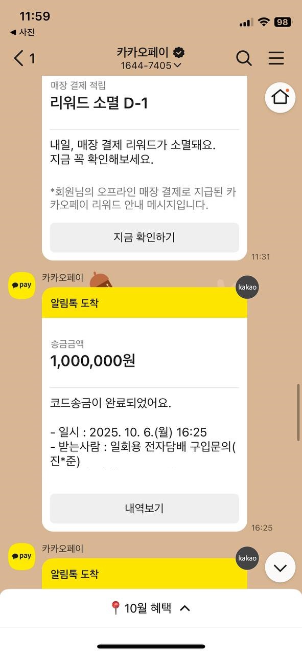 먹튀하고 연락처 다 차단해서 잠수타버리는 밴쿠버