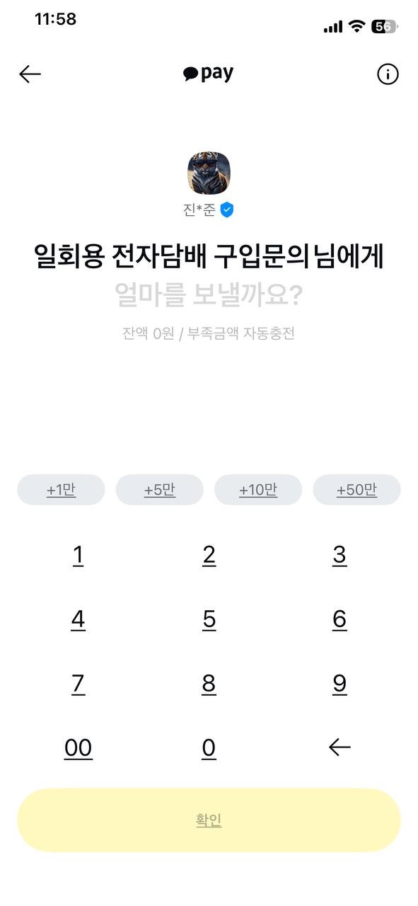 먹튀하고 연락처 다 차단해서 잠수타버리는 밴쿠버