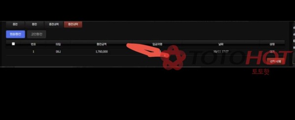 애국벳 지엘계열사 먹튀 원금몰수