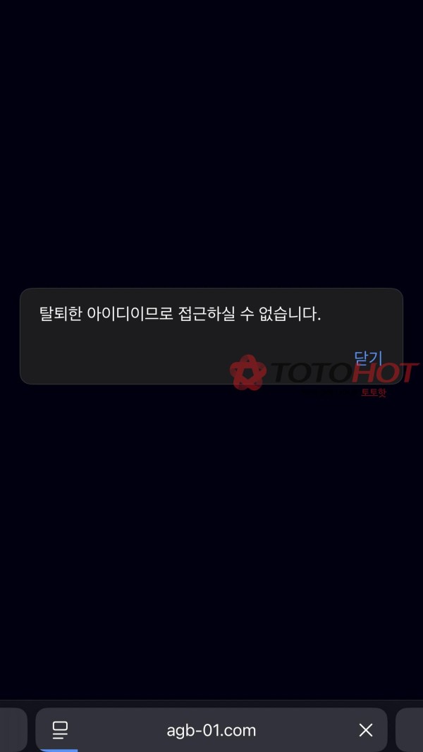 애국벳 지엘계열사 먹튀 원금몰수