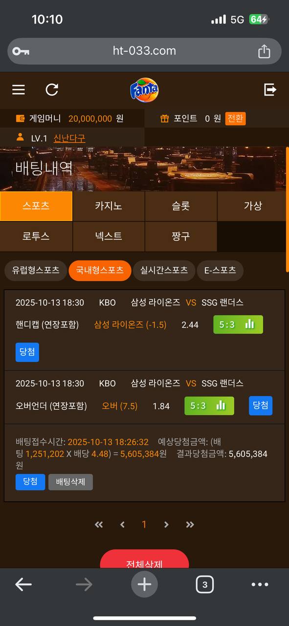 환타 랜드 이용중지