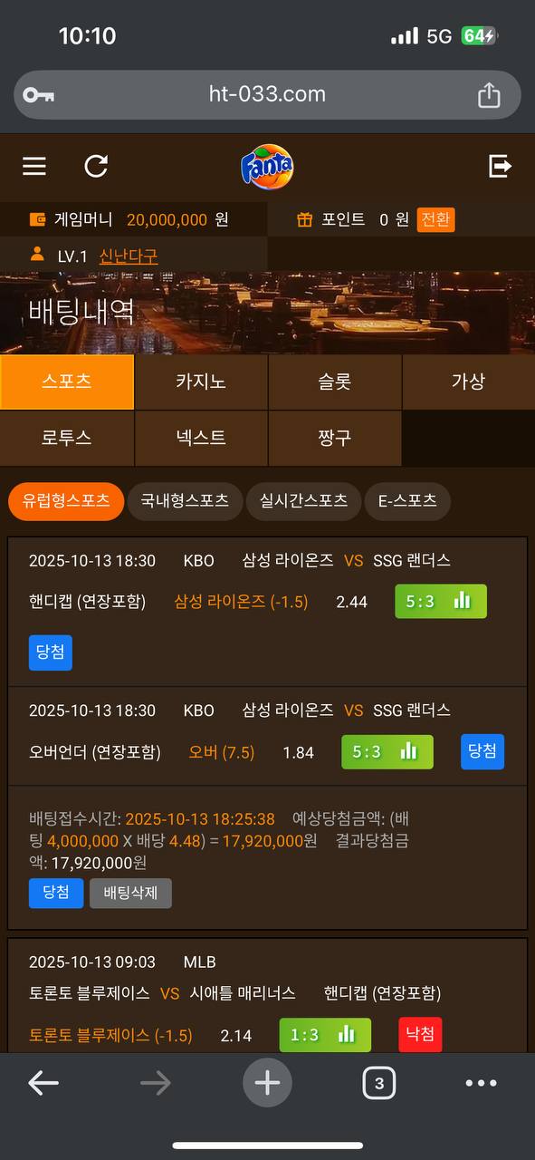 환타 랜드 이용중지