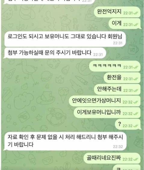 환타 랜드 이용중지