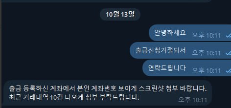 환타 랜드 이용중지