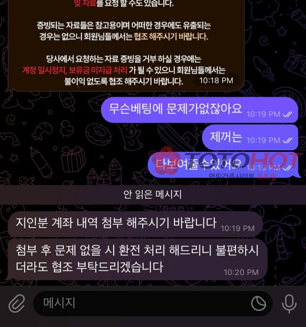 환타 랜드 이용중지