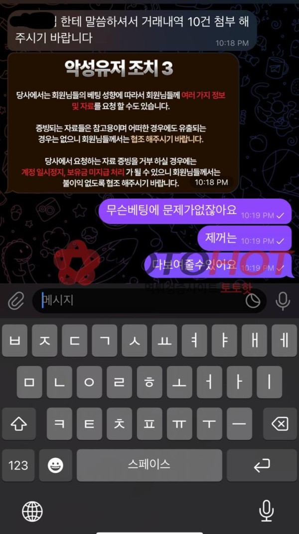 환타 랜드 이용중지